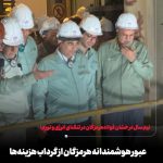 رشد ۴۴ درصدی سود خالص در شرایط جهش ۵۷ درصدی بهای تمام‌شده