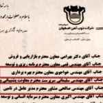 هشدار سازمان بازرسی به ذوبآهن اصفهان درباره بهکارگیری مدیران بازنشسته