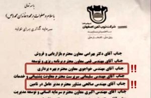 هشدار سازمان بازرسی به ذوب‌آهن اصفهان درباره به‌کارگیری مدیران بازنشسته