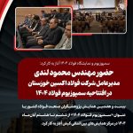 خبر خوش رئیس هیأت عامل ایمیدرو برای فولادیها؛ ارز صادرات فولاد در تالار دوم عرضه میشود