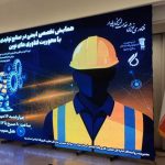 تقدیر از فولاد آلیاژی ایران به‌عنوان کمیته ایمنی برتر استان یزد برای دومین سال پیاپی