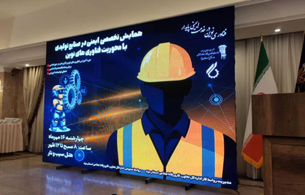 تقدیر از فولاد آلیاژی ایران بهعنوان کمیته ایمنی برتر استان یزد برای دومین سال پیاپی