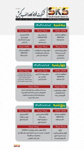 رونمایی از نخستین پاویون هوش مصنوعی صنعت فولاد ایران در سمپوزیوم فولاد ۱۴۰۴