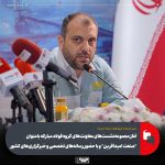 آغاز سلسله نشست‌های خبری گروه فولاد مبارکه با حضور رسانه‌های تخصصی