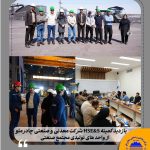 بازدید کمیته HSE&S از مجتمع صنعتی چادرملو در راستای تحقق اهداف توسعه پایدار
