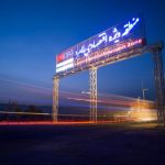 تأکید معاون وزیر نفت بر نقش منطقه ویژه اقتصادی لامرد در تکمیل زنجیره متانول و توسعه پتروشیمی کشور
