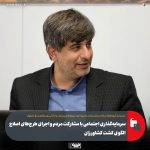فولاد مبارکه به‌جای خیریه، به دنبال «سرمایه‌گذاری اجتماعی» در روستاهای شرق اصفهان