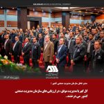 درخشش گل‌گهر در ارزیابی‌های سازمان مدیریت صنعتی کشور