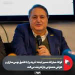 ولاد مبارکه مسیر آینده خرید را با تلفیق بومی‌سازی و هوش مصنوعی بازتعریف می‌کند