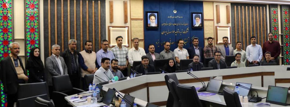 برگزاری دوره تخصصی «سرممیزی سیستم مدیریت یکپارچه (IMS)» در مرکز تحقیقات مواد معدنی ایران – یزد