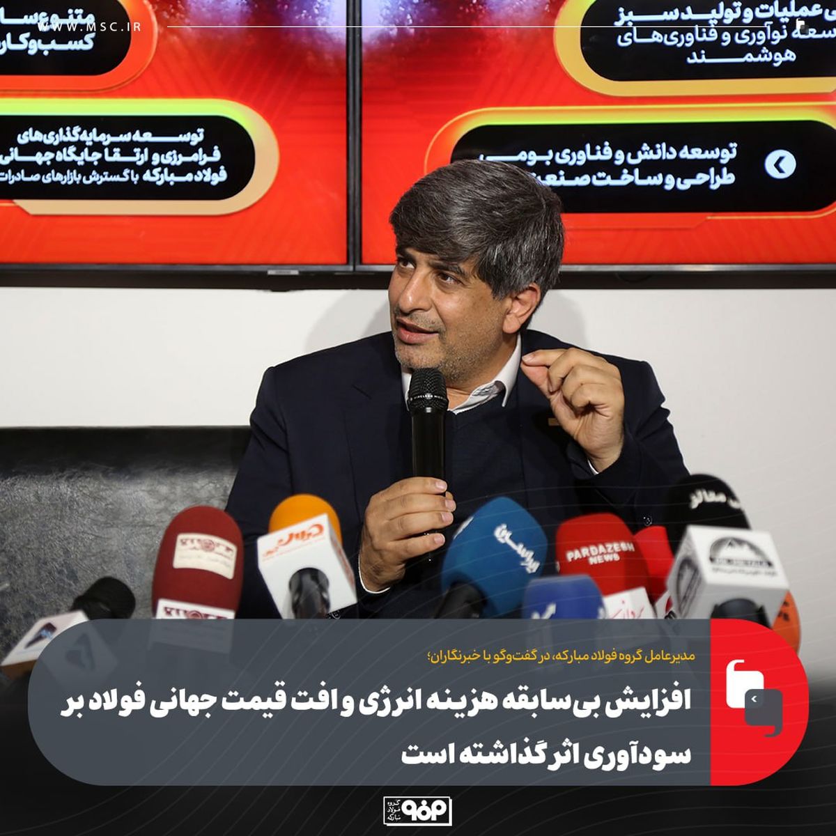 افزایش شدید هزینه انرژی و افت قیمت جهانی؛ فشاری کم‌سابقه بر فولادسازان 