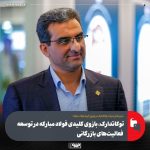 توکاتدارک، بازوی کلیدی صادرات فولاد مبارکه: ۱۱۵ هزار تن تختال از طریق حلقه صادراتی عرضه شد