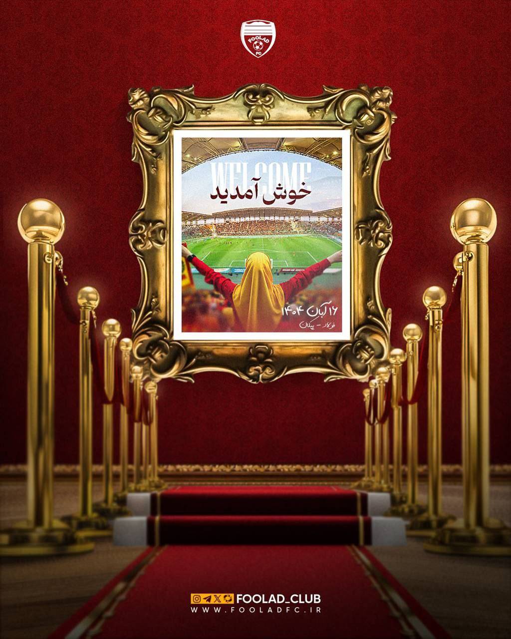 گامی تاریخی برای عدالت اجتماعی و نشاط عمومی در خوزستان؛ حضور زنان در ورزشگاه فولاد محقق شد