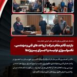 تأکید قائم‌مقام فولاد اکسین خوزستان بر تقویت تعاملات میان‌واحدی و اجرای دقیق پروژه‌ها