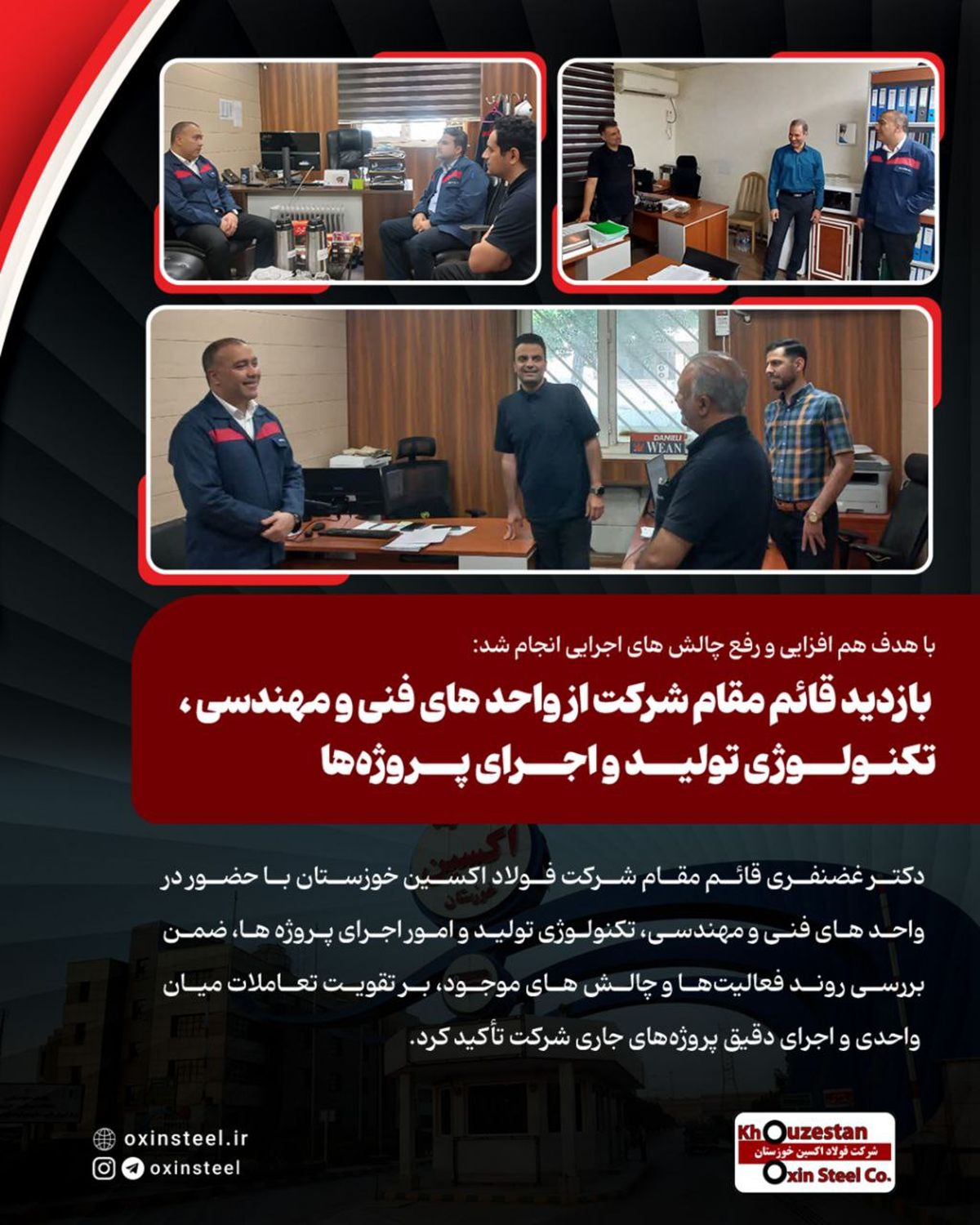 تأکید قائممقام فولاد اکسین خوزستان بر تقویت تعاملات میانواحدی و اجرای دقیق پروژهها