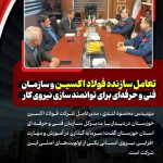 تأکید مدیرعامل فولاد اکسین خوزستان بر سرمایهگذاری در آموزش نیروی انسانی