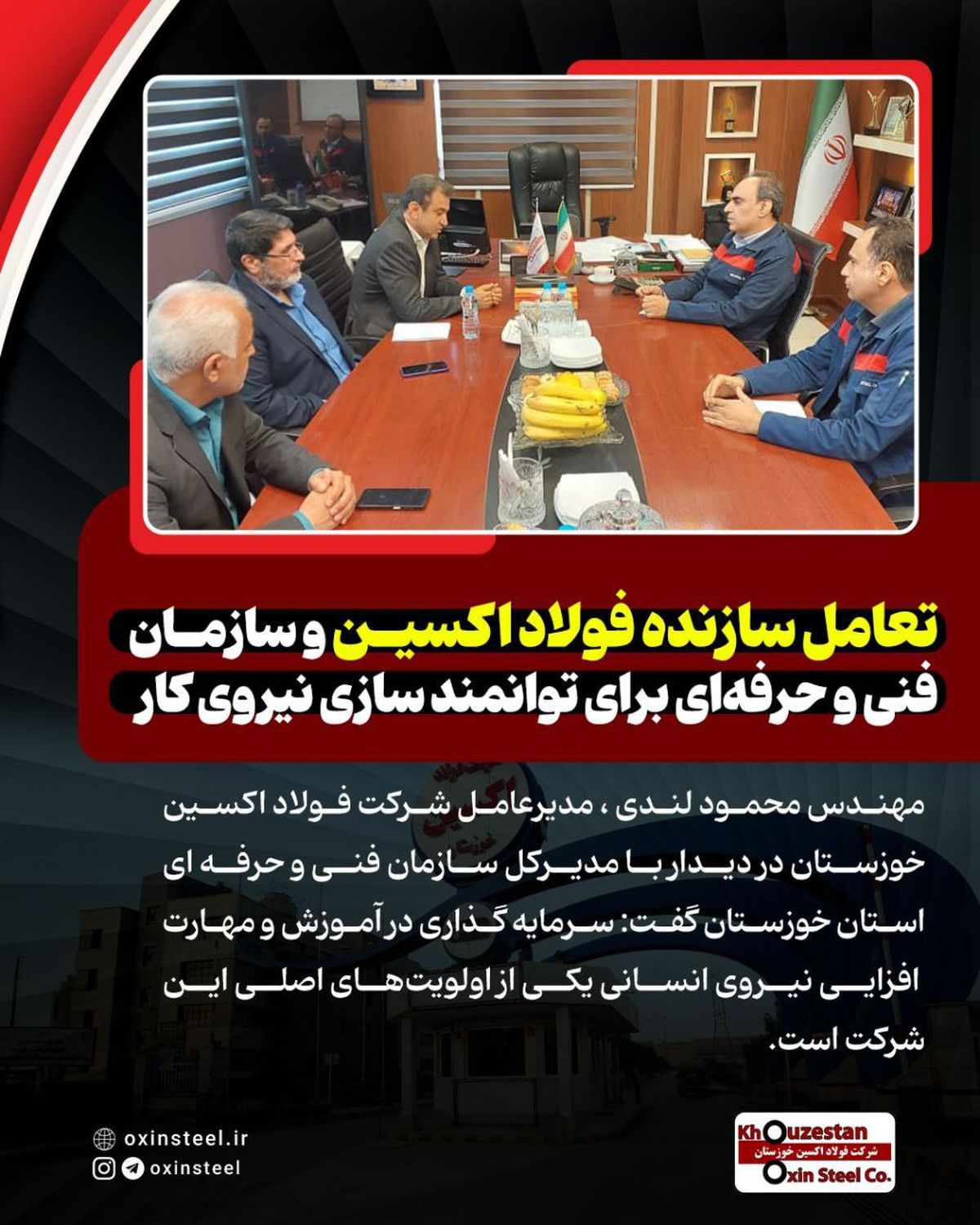 تأکید مدیرعامل فولاد اکسین خوزستان بر سرمایهگذاری در آموزش نیروی انسانی