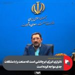 تأکید بر نقش همایش جامع معدن و صنایع معدنی در ارائه راهکار برای ابرچالشهای صنعت
