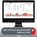 راهکار هوشمند مدیریت انرژی در صنعت فولاد؛ ویریدیس چگونه هزینه‌ها را کاهش می‌دهد؟