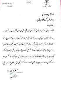 فولاد غدیر نی‌ریز برگزیده جایزه استانی جوانی جمعیت فارس شد