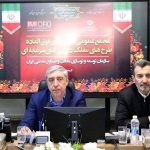  مجمع عمومی فوق‌العاده طرح‌های تملک دارایی سرمایه‌ای ایمیدرو