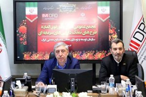 مجمع عمومی فوقالعاده طرحهای تملک دارایی سرمایهای ایمیدرو