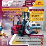 بازسازی زیرساخت‌های راهبردی فولاد مبارکه با سرمایه‌گذاری هزار میلیارد تومانی گامی مؤثر در نوسازی لجستیک