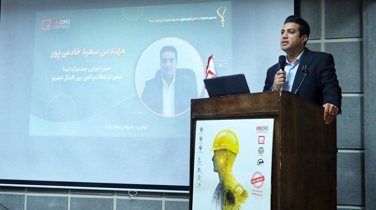 نوآوری؛ ضرورت حیاتی صنایع معدنی در جهان امروز