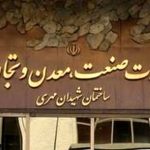 طرح «پرورش هزار مدیر»؛ سکوی نوسازی مدیریت صنعتی ایران