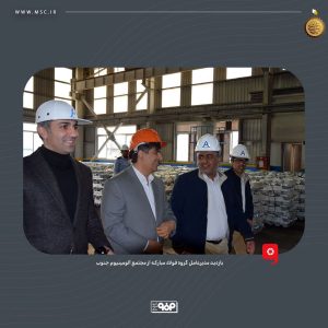 تأکید فولاد مبارکه بر هم‌افزایی صنایع معدنی برای عبور از ناترازی انرژی در منطقه ویژه لامرد