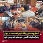 دیدار مدیرعامل فولاد اکسین خوزستان با مدیر شعب بانک قرض‌الحسنه مهر ایران