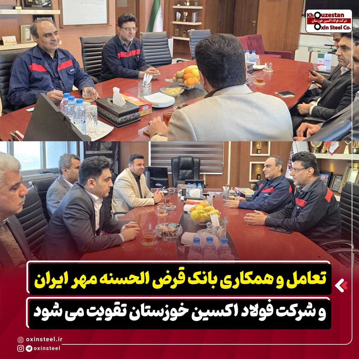 دیدار مدیرعامل فولاد اکسین خوزستان با مدیر شعب بانک قرض‌الحسنه مهر ایران