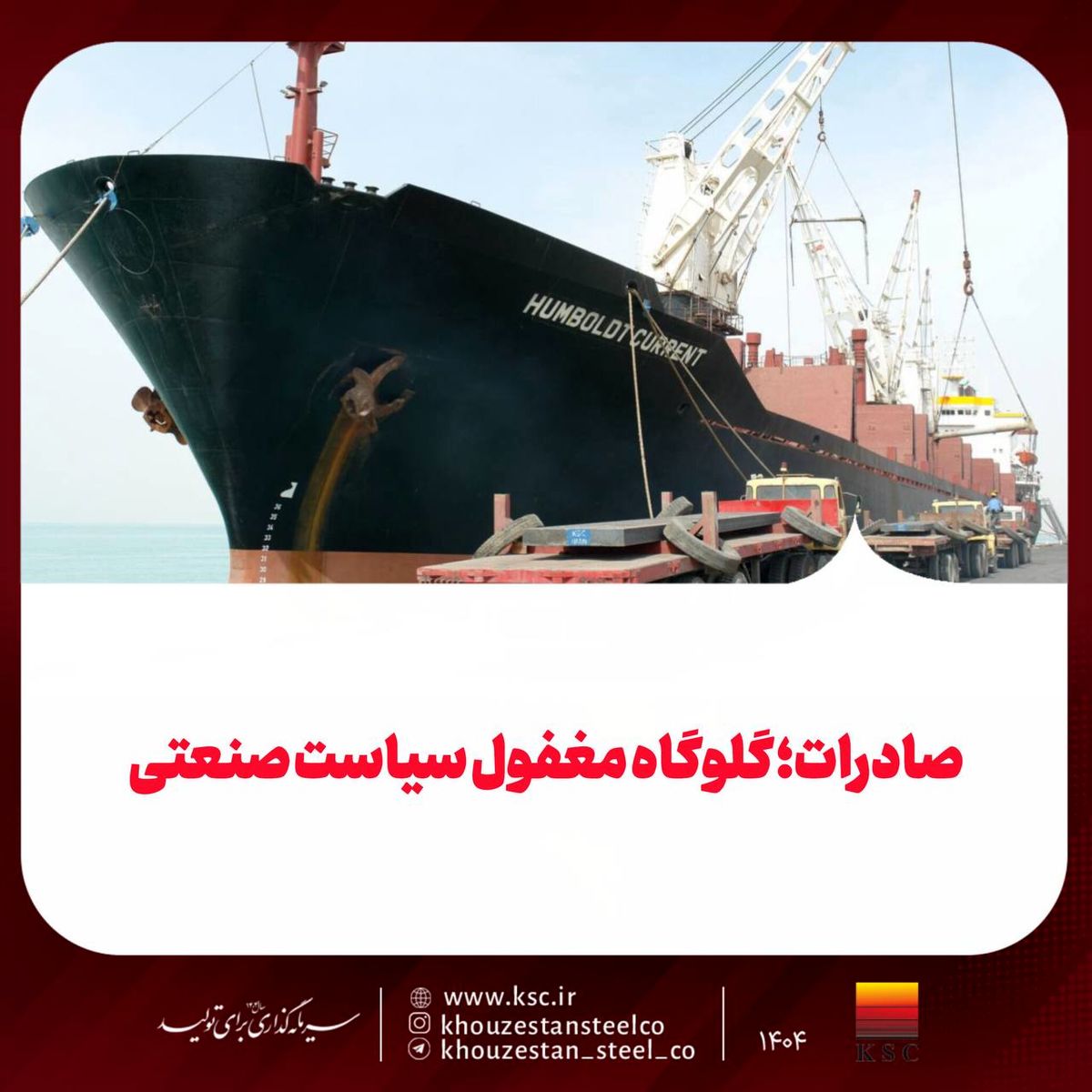 صنعت ایران پشت درهای بسته صادرات