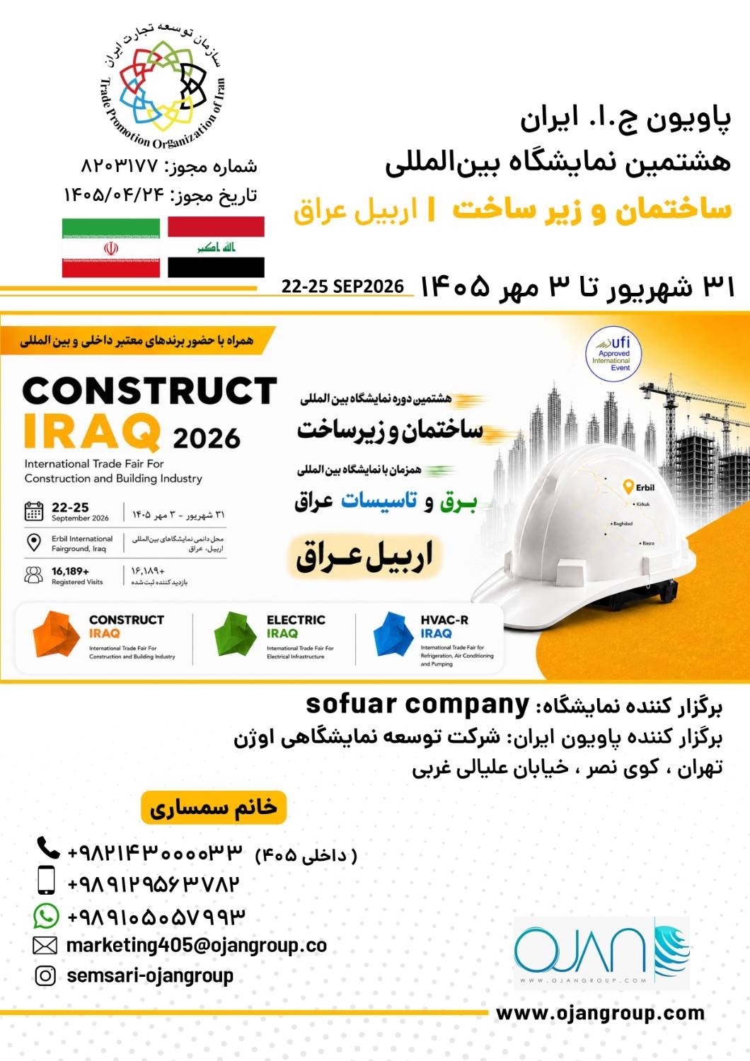 sidebar ad banner