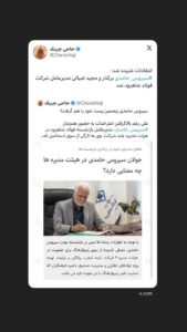 پشت پرده یک جابه‌جایی خبرساز در فولاد شاهرود
