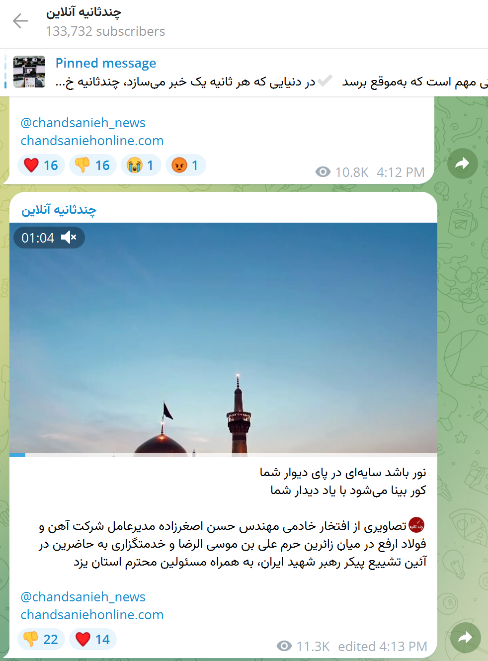 خدمت به زائران یا سرمایهگذاری روی برند مدیرعامل ارفع؟ / وقتی خدمت، خوراک رپورتاژ میشود!