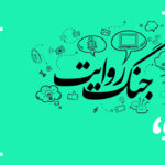 صنعت فولاد را نقد کنیم، اما امید را ذبح نکنیم