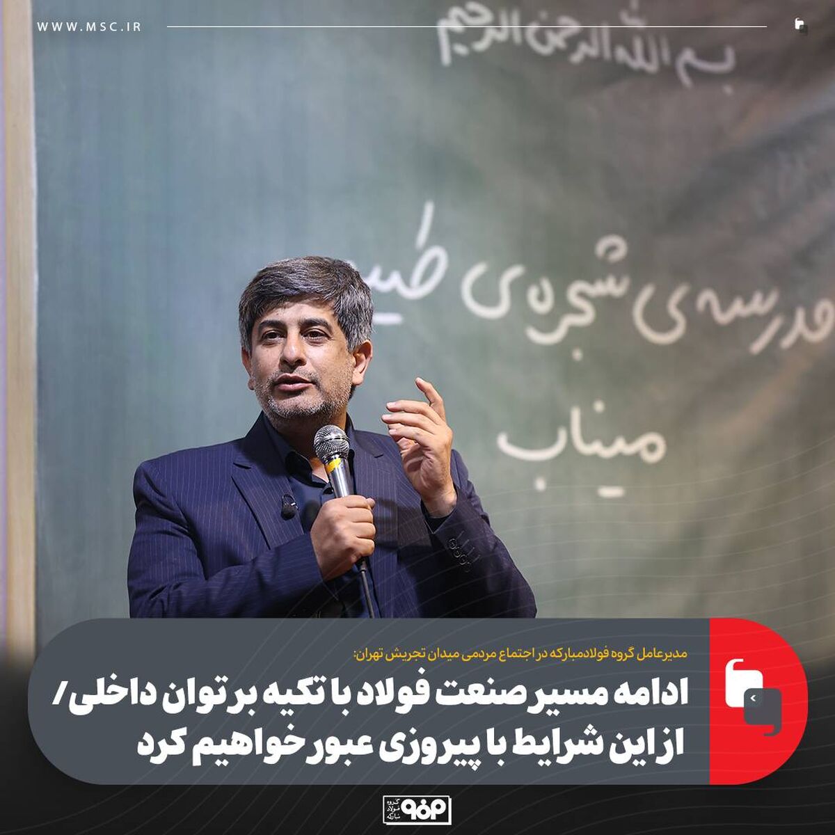 زرندی: دشمن میخواست توان ارزآوری فولاد را نابود کند اما شکست خورد