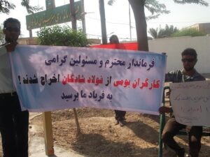 اعتراض کارگران بیکار شده فولاد شادگان با حضور فرزندان/ زنجیره معیشت خانواده از هم می‌پاشد!