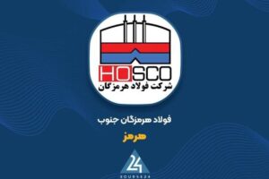 گزارش 3 ماهه «هرمز»؛ رشد ۸۲۳ درصدی سود عملیاتی