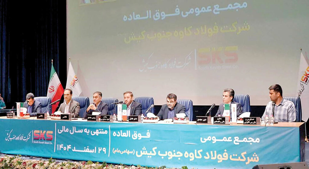 سهامداران «کاوه» اساسنامه را اصلاح کردند؛ مجمع سالانه ۳۰ شهریور ادامه مییابد