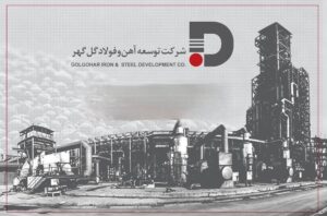 توسعه آهن و فولاد گل گهر در ایستگاه ۳۰۰ همت؛ مقصد، زنجیره کامل فولاد