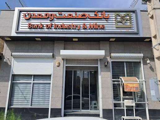 بانک صنعت و معدن ۱.۷ میلیارد دلار به زنجیره فولاد تزریق کرد