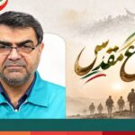 مدیرعامل فولاد کاوه: خون شهدا چراغ راه ما برای ساختن آینده‌ای امن‌تر و آبادتر است