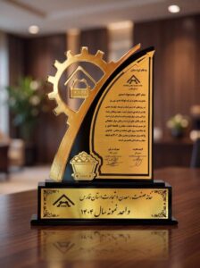 فولاد غدیر نی‌ریز، واحد نمونه استانی سال ۱۴۰۴