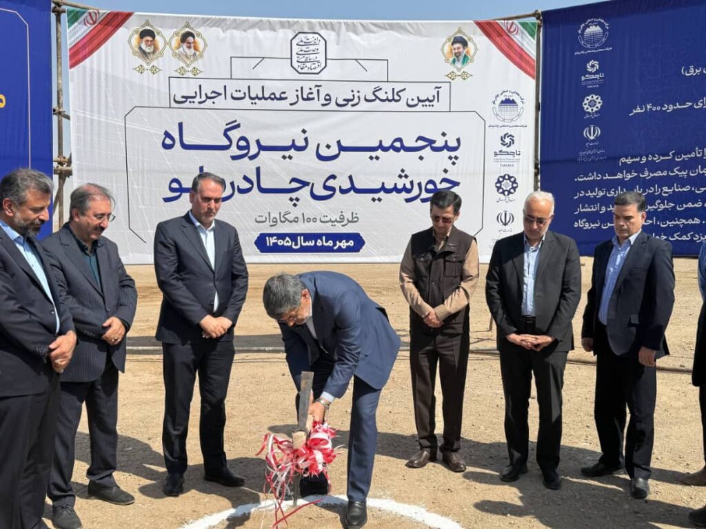 چادرملو دست به کار شد / پروژه ۵۰ میلیون دلاری برای فرار از بحران برق