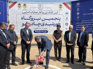 چادرملو دست به کار شد / پروژه ۵۰ میلیون دلاری برای فرار از بحران برق